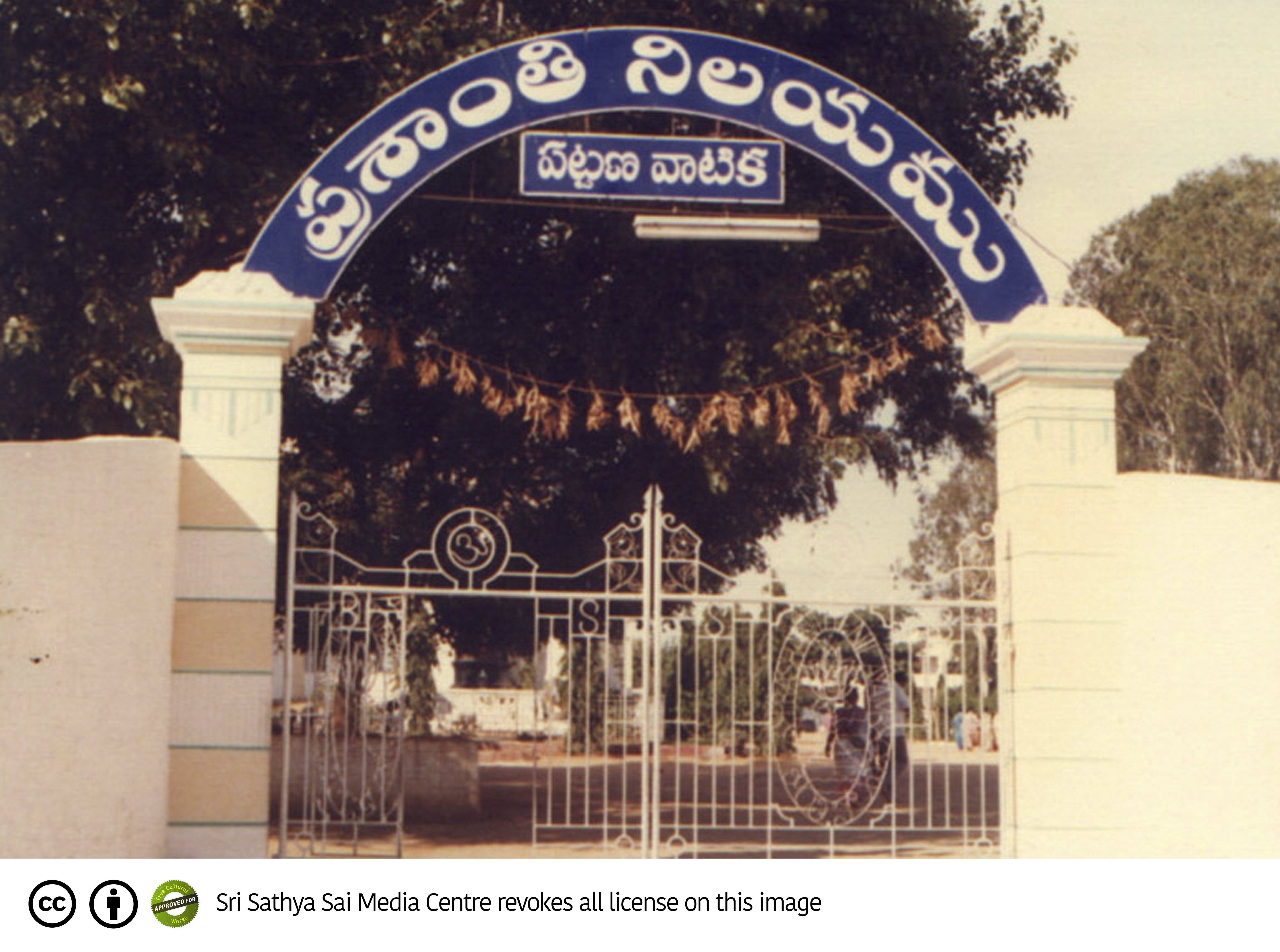Bangalore to Puttaparthi Weekend Tour